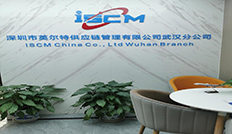 深圳市英爾特供應(yīng)鏈管理有限公司武漢分公司成立！